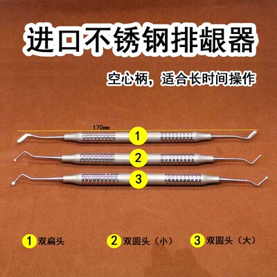 排龈器 排龈刀 排龈线压排器 牙科取模排龈线放置 牙龈分离器