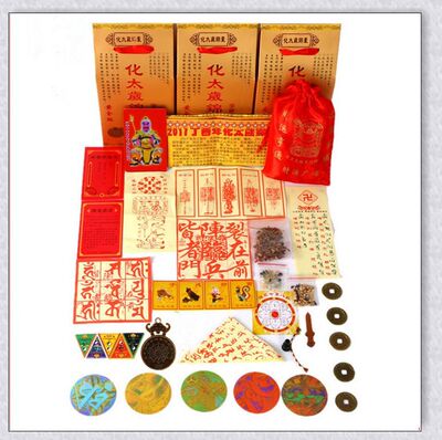 开光祥安阁化太岁锦囊 祈福保泰锦囊 五行祈福开泰锦盒宝盒
