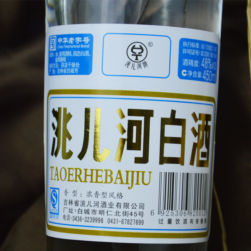 汾酒 二十年老白汾酒 清香型白酒