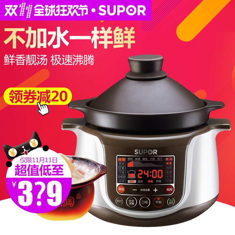 supor/蘇泊爾 tg40yc1-60電燉鍋紫砂鍋煮粥煲湯鍋陶瓷全自動bb煲