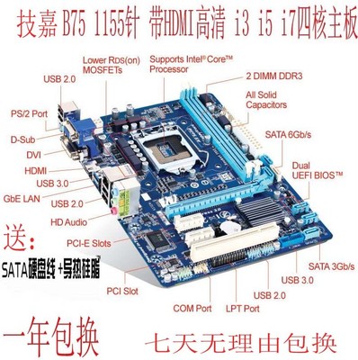 技嘉b75主板机箱接线图图片