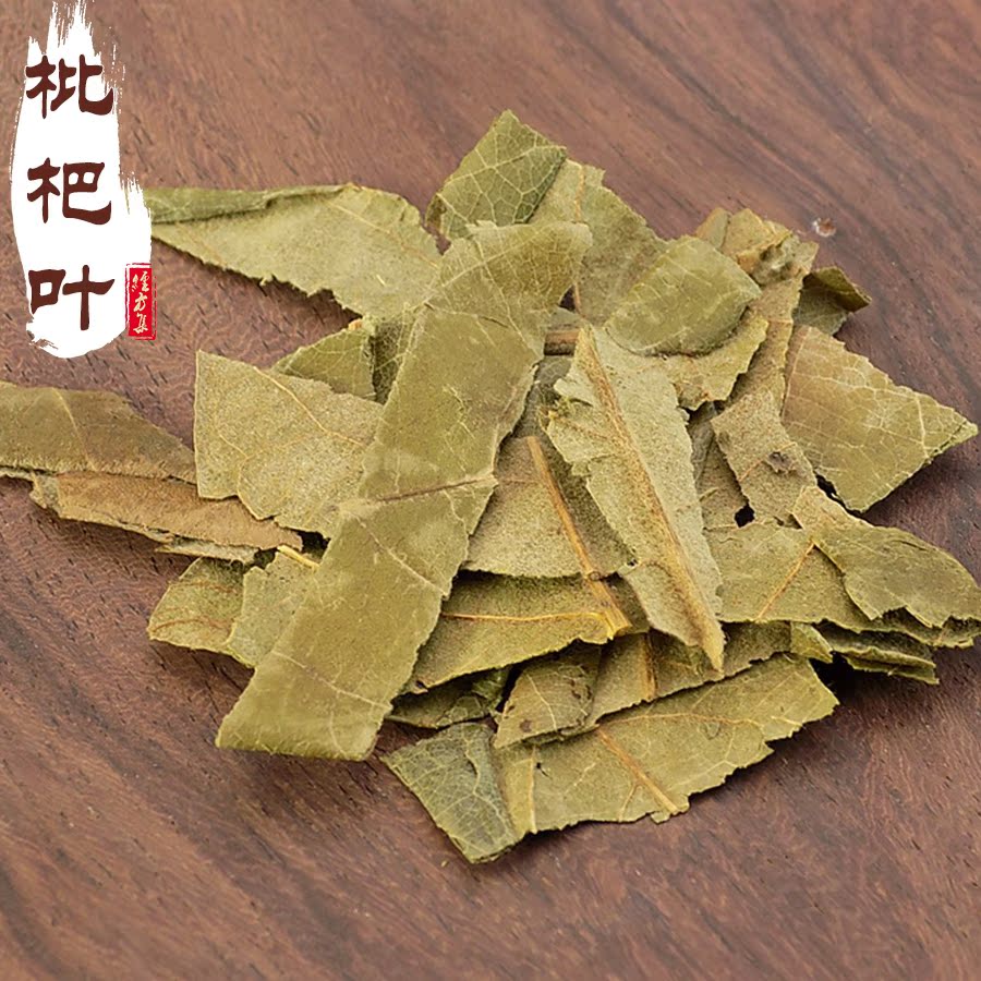 枇杷葉 生枇杷葉 中藥材幹枇杷葉琵琶葉 經方集藥材工坊250g