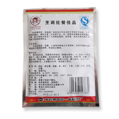 满68元包邮世一堂干肠料 香肠风干肠调料灌20斤肉哈尔滨风味50g