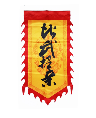 影楼摄影背景布仿古旗帜 古装主题拍照写真比武招亲旗帜道具