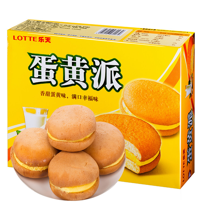 【天猫超市】lotte/乐天 蛋黄派12枚300g/盒休闲零食早餐蛋糕点心