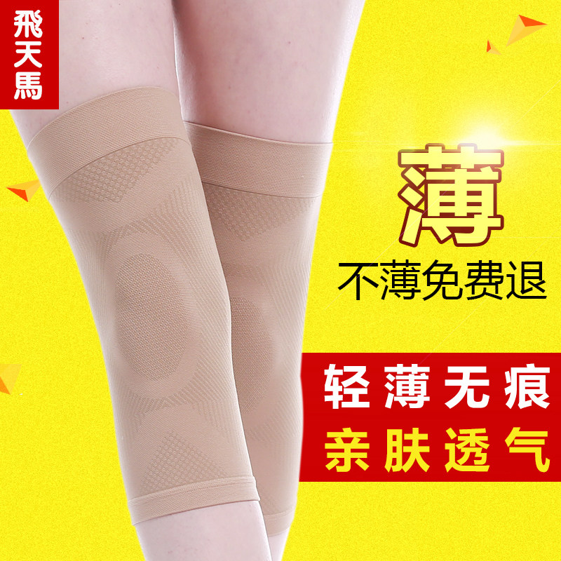 护膝薄款夏季关节保暖炎老寒腿男女士专享无痕护漆四季舒适空调房