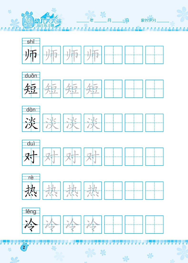 书笔画,天笔画,来笔画(第2页)_文秘苑图库