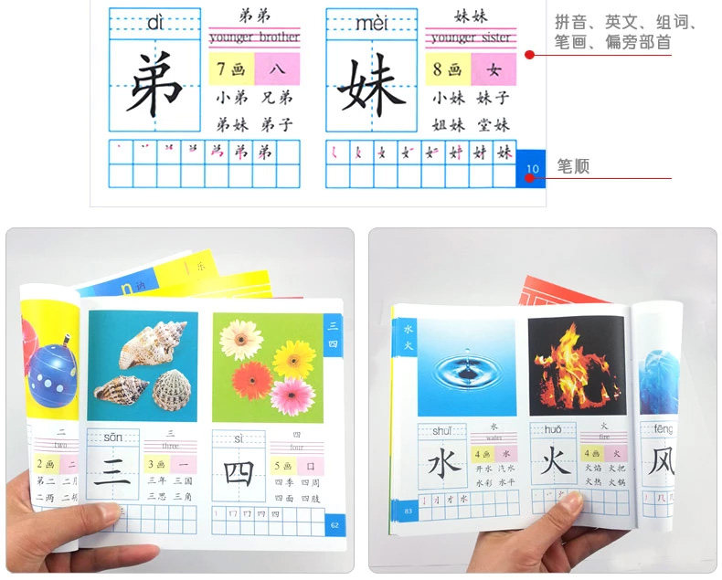 学前三百字 学前三百词 全2册 2-7岁幼儿园学前班宝宝认字组词 彩图