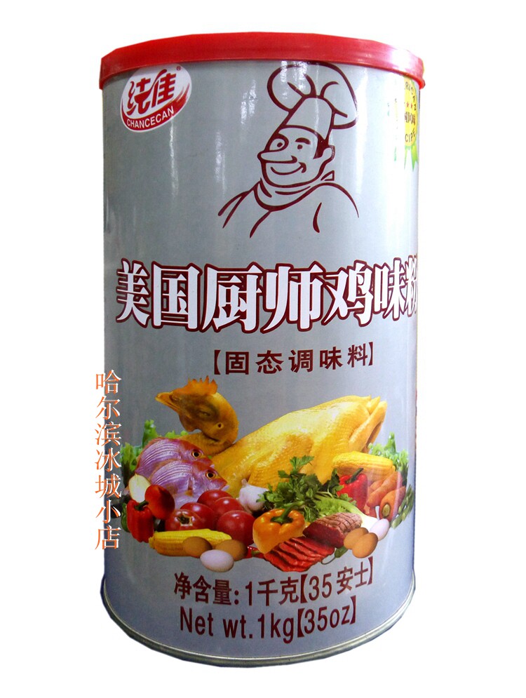 纯佳美国厨师鸡味粉固态调味料1000克鸡粉 包邮