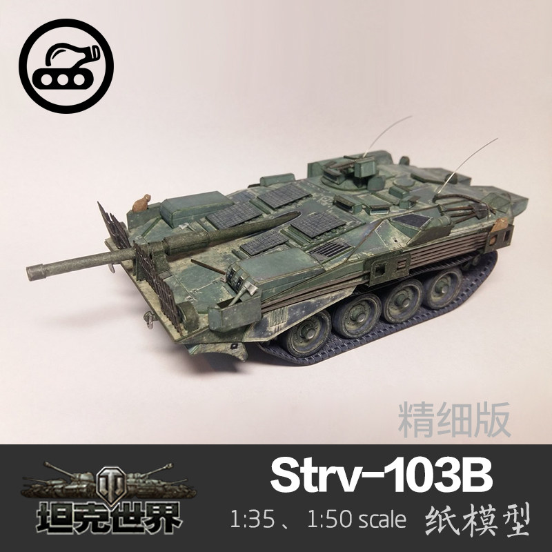 Strb 100 strv103b,_大山谷图库