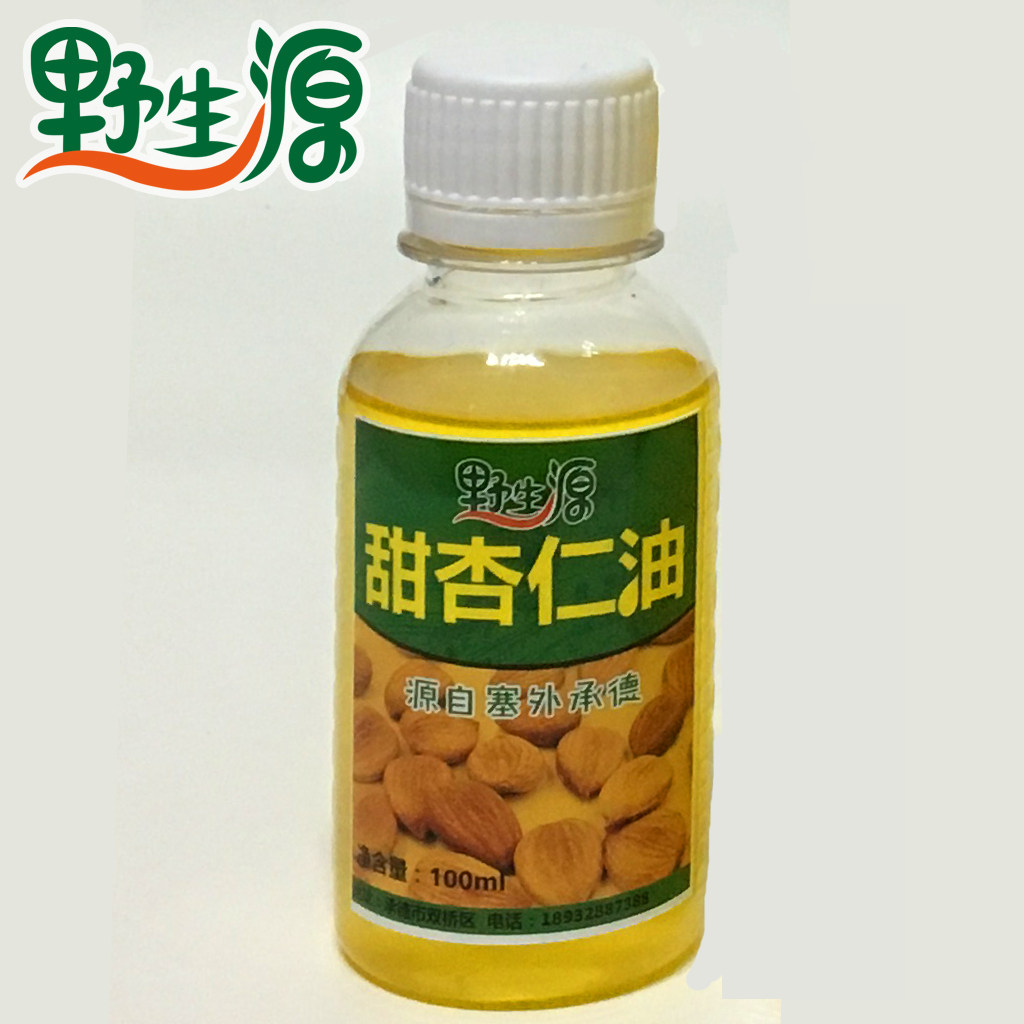 承德杏仁油 甜杏仁油 食用 婴儿护肤基础油 保健呼吸道 diy口红