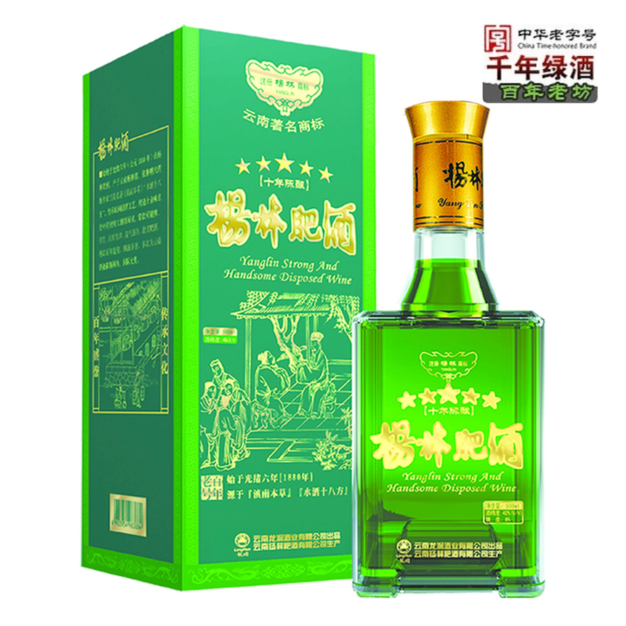 新款42度杨林肥酒五年陈酿露酒400ml 云南特产白酒绿色健康酒包邮