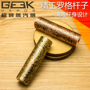 精工版rogue 罗格满雕刻 机械电子烟 电池杆 杆子 全铜材质低内阻