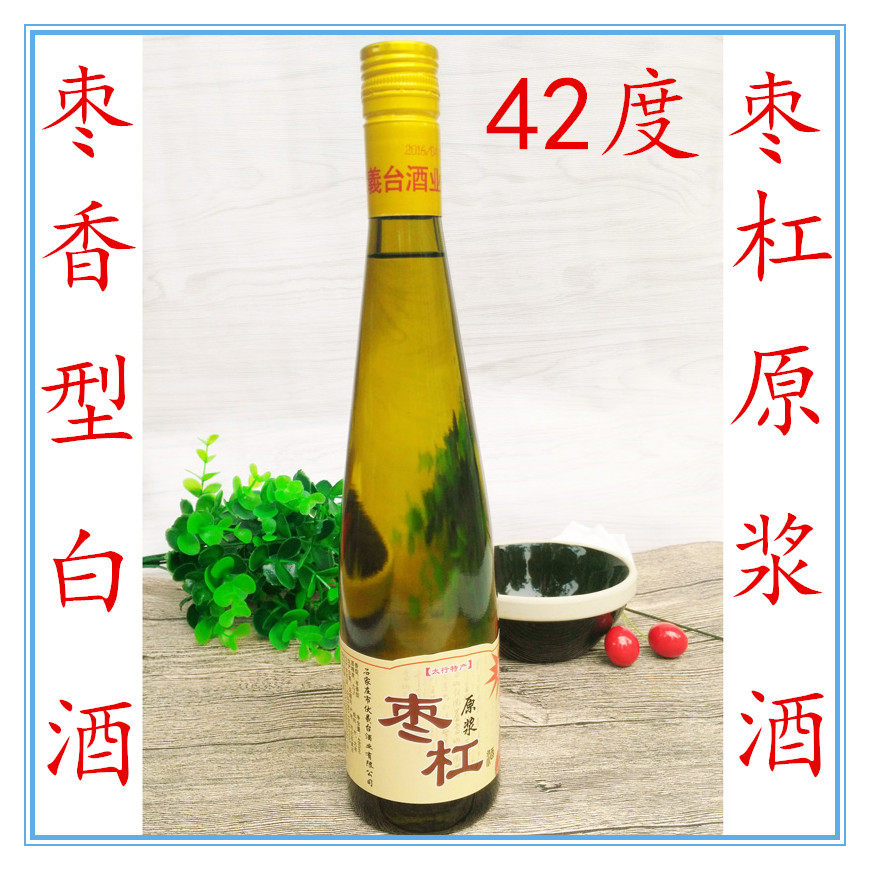 枣杠白酒原浆酒红枣酒纯粮食白酒枣木杠子白酒42度