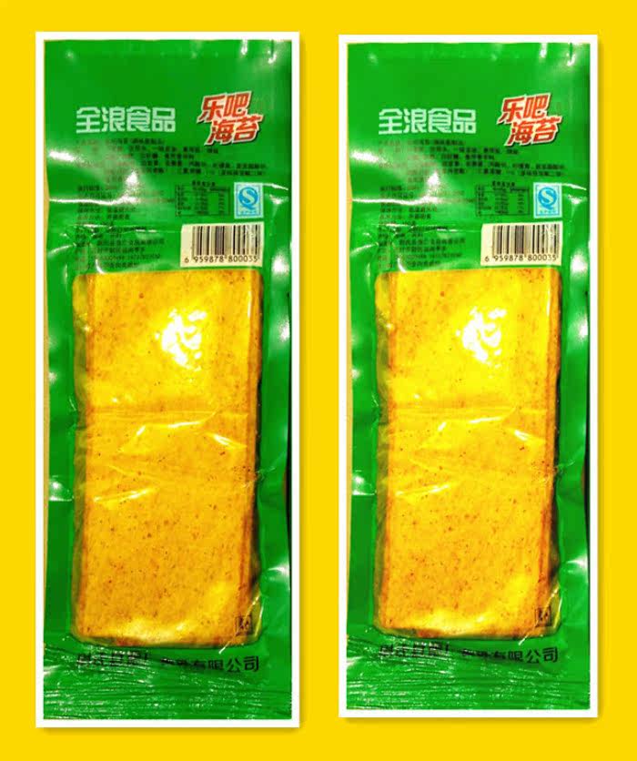 新品上架超划算休闲零食全浪乐吧海苔麻辣小食品辣条辣片特价包邮