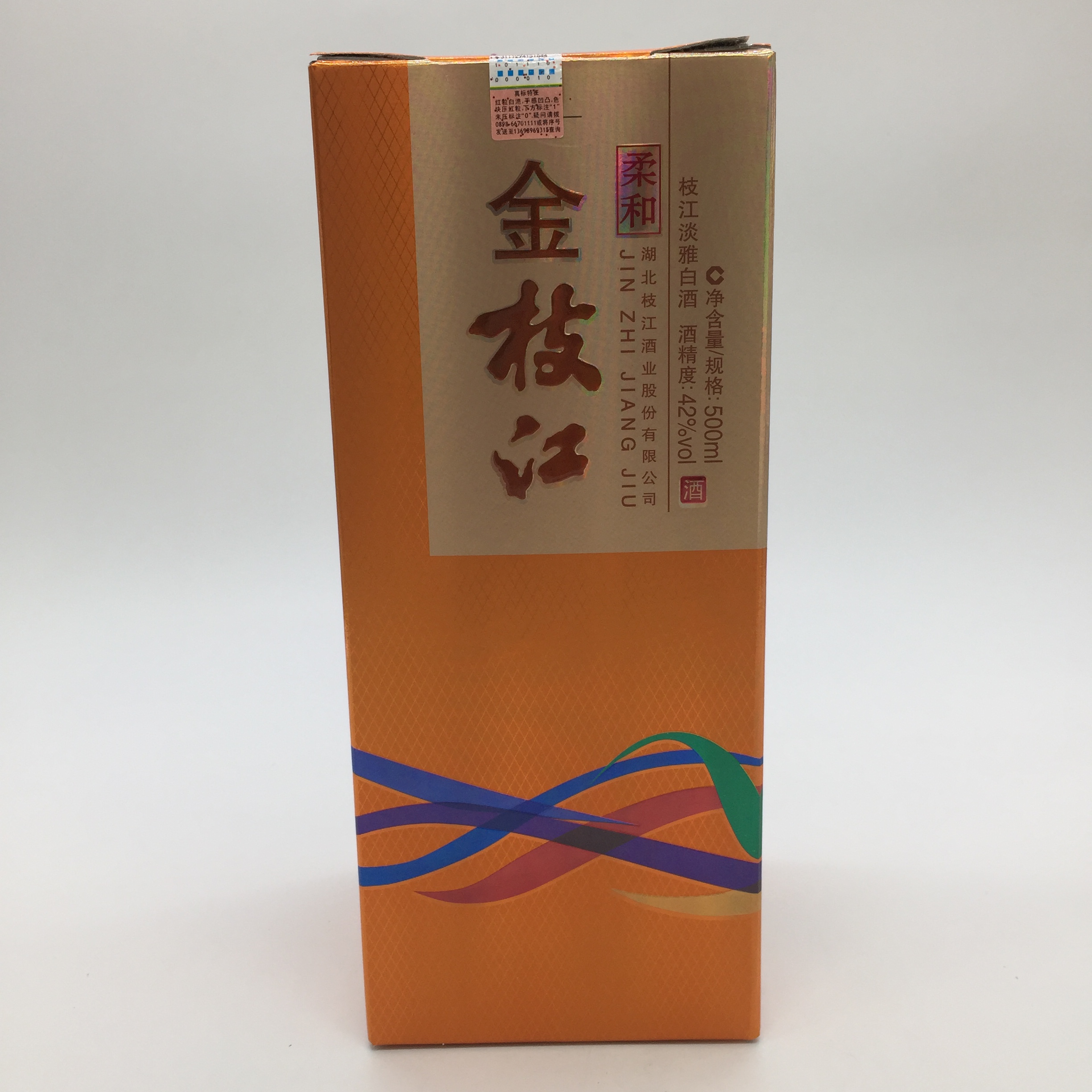湖北柔和枝江酒 金枝江酒 42度 500ml 单瓶装 整箱优惠 正品保证