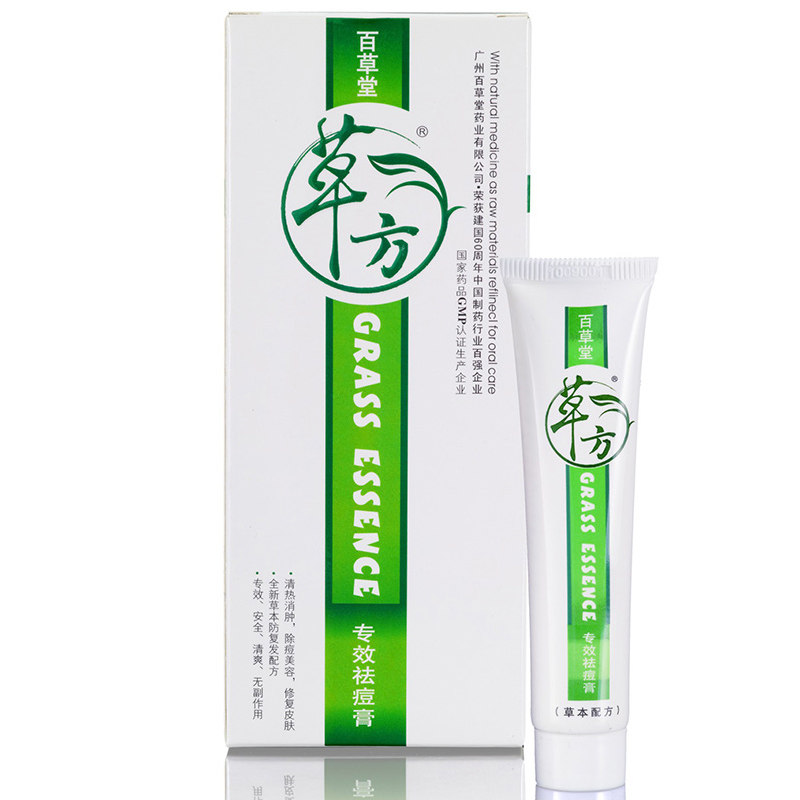 百草堂草方祛痘膏正品 草本修复去痘印青春痘 安全无痕