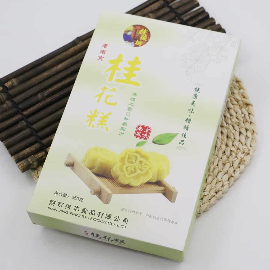 南京特产正宗传统糕点点心桂花糕原味350g 桂陵坊桂花糕 零食食品