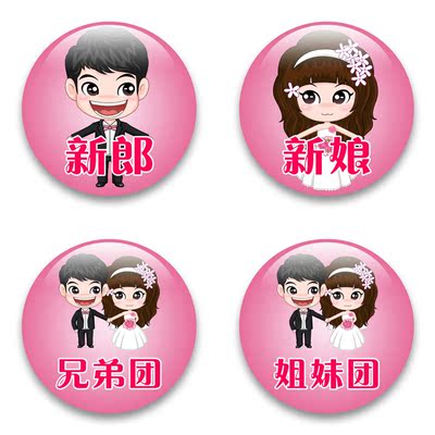 喜泡 创意结婚 个性婚礼新郎新娘胸花胸牌 嘉宾胸章定制 西达