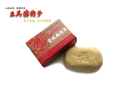 [官方直营]宫廷超洗皂/王吴猪胰子皂/猪胰子/胰皂/实用皂 100g