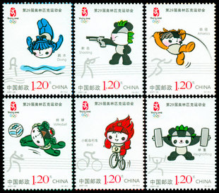 2008《北京奥运会运动项目》小全张