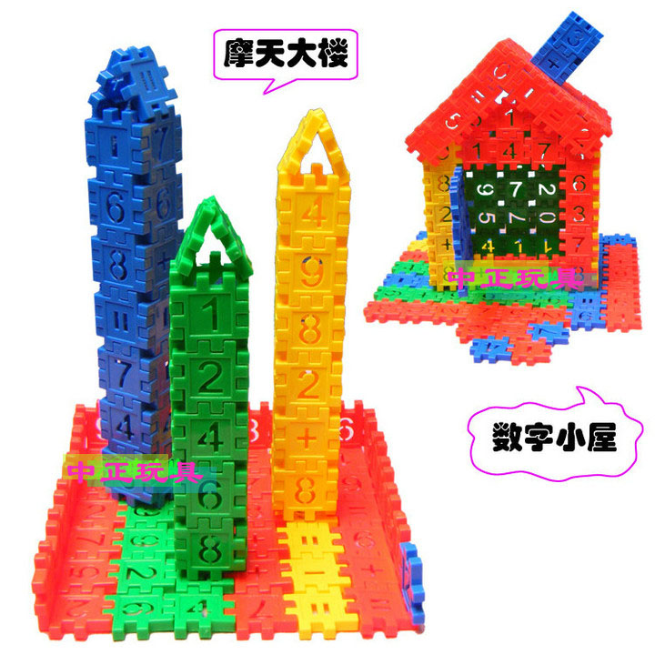 数字塑料方块积木儿童早教益智配对拆装拼图拼插组装玩具3-6周岁