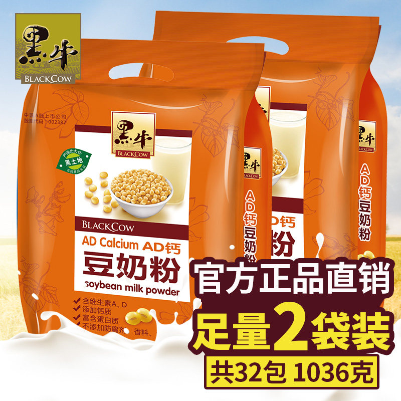 黑牛ad钙豆奶粉518g*2袋 健康营养家庭即食学生儿童早餐冲饮食品