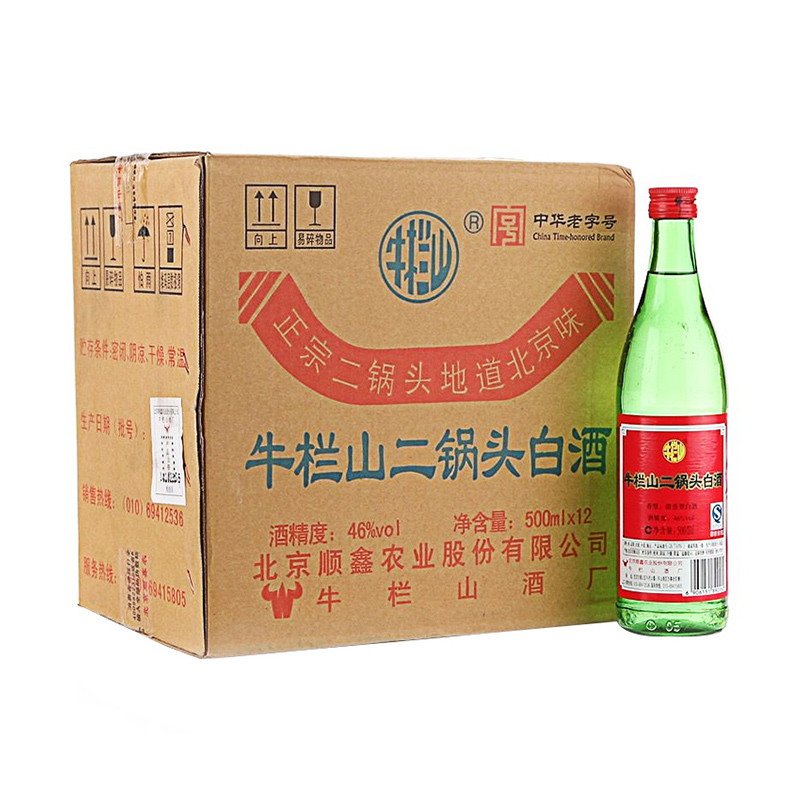 【天貓超市】牛欄山 46度二鍋頭500ml*12整箱(綠瓶)裝 清香型