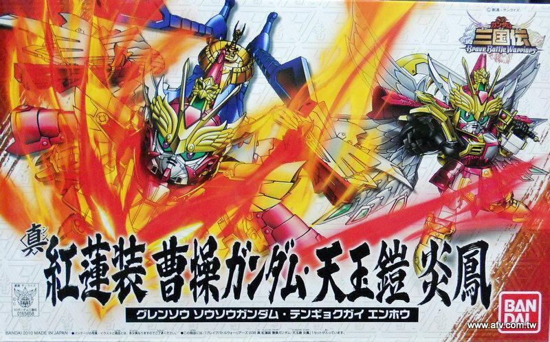 f10 sd bb 战士 真 三国传 038 真红莲装 曹操 天玉铠 炎凤 ￥270.