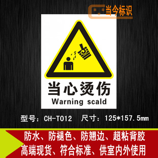 國標 警告禁止消防標誌驗廠警示提示牌當心觸電pvc夜光 國標安全標識