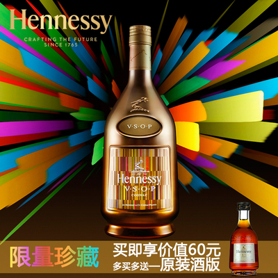宝树行 轩尼诗vsop 700ml 2014年第五代珍藏版礼盒装洋酒白兰地