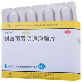米可定制霉菌素阴道泡腾片14片用于念珠菌性外阴阴道炎妇科外用药