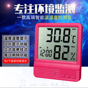 華盛電子數字干濕溫度計室內高精度溫濕度計家用臺式溫度表帶鬧鐘