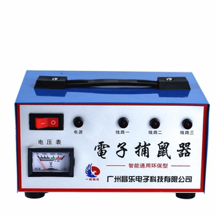 一踏鹏程电子捕鼠器家用高压灭鼠工具电猫抓老鼠连续捕鼠笼大功率