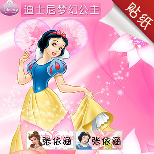 文具 定制 防水名字贴 幼儿宝宝 文具贴 姓名贴纸 迪斯尼公主 白雪