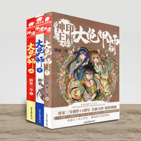 共3册 豪华精装版 唐家三少 龙王传说奇幻热血玄幻小说 大龟甲师3下