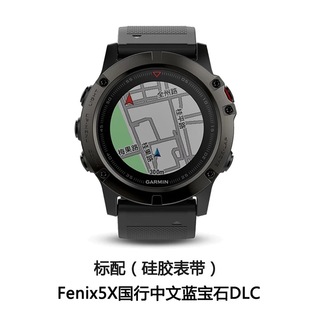 garmin佳明fenix5x飞耐时5s测心率gps智能户外多功能运动手表