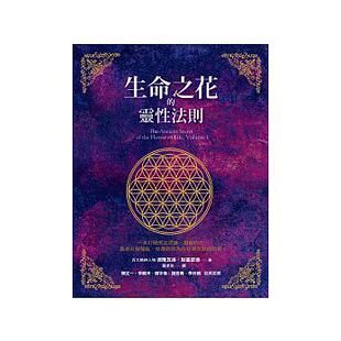 现货中文书籍德隆瓦洛.默基瑟德《生命之花的灵性法则》方智