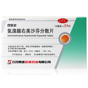 石药 可乐尔 氢溴酸右美沙芬分散已售0件
