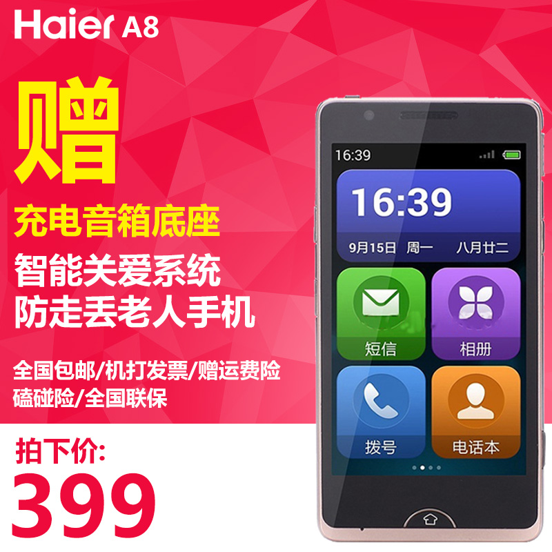 Image result for Haier HT-A8