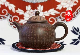 唐允舫台湾名家壶手工壶紫砂雕刻名家茶壶萧大侠许进财阴刻心经壶