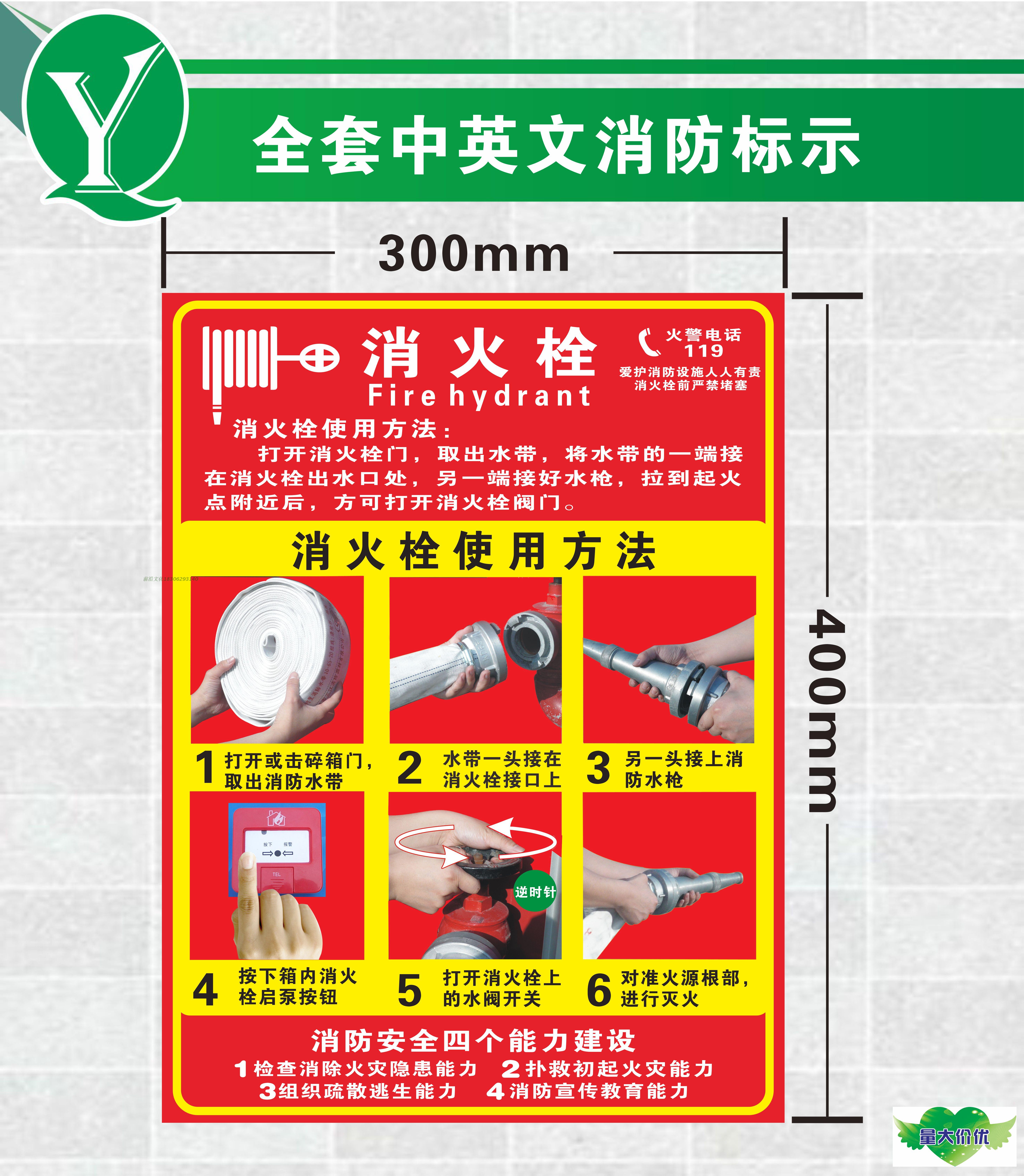 智能消防栓产品说明书消防栓的使用方法及消防栓的种类智能消防栓