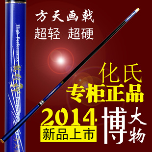 化绍新官网正品化氏龙纹鲤方天画戟竞技鱼竿战斗竿碳素台钓鱼竿