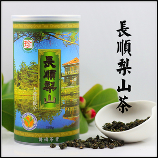 長順梨山茶 正宗臺灣茶 原裝進口150g 熟果芳香 茶湯甜水 包郵