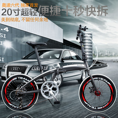 独家首发/奥迪20寸折叠自行车 铝合金车架双碟刹超轻男女式自行车