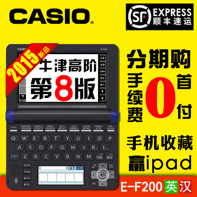 casio卡西欧电子词典ef200牛津英语英汉出国翻译机e-f200真人发音