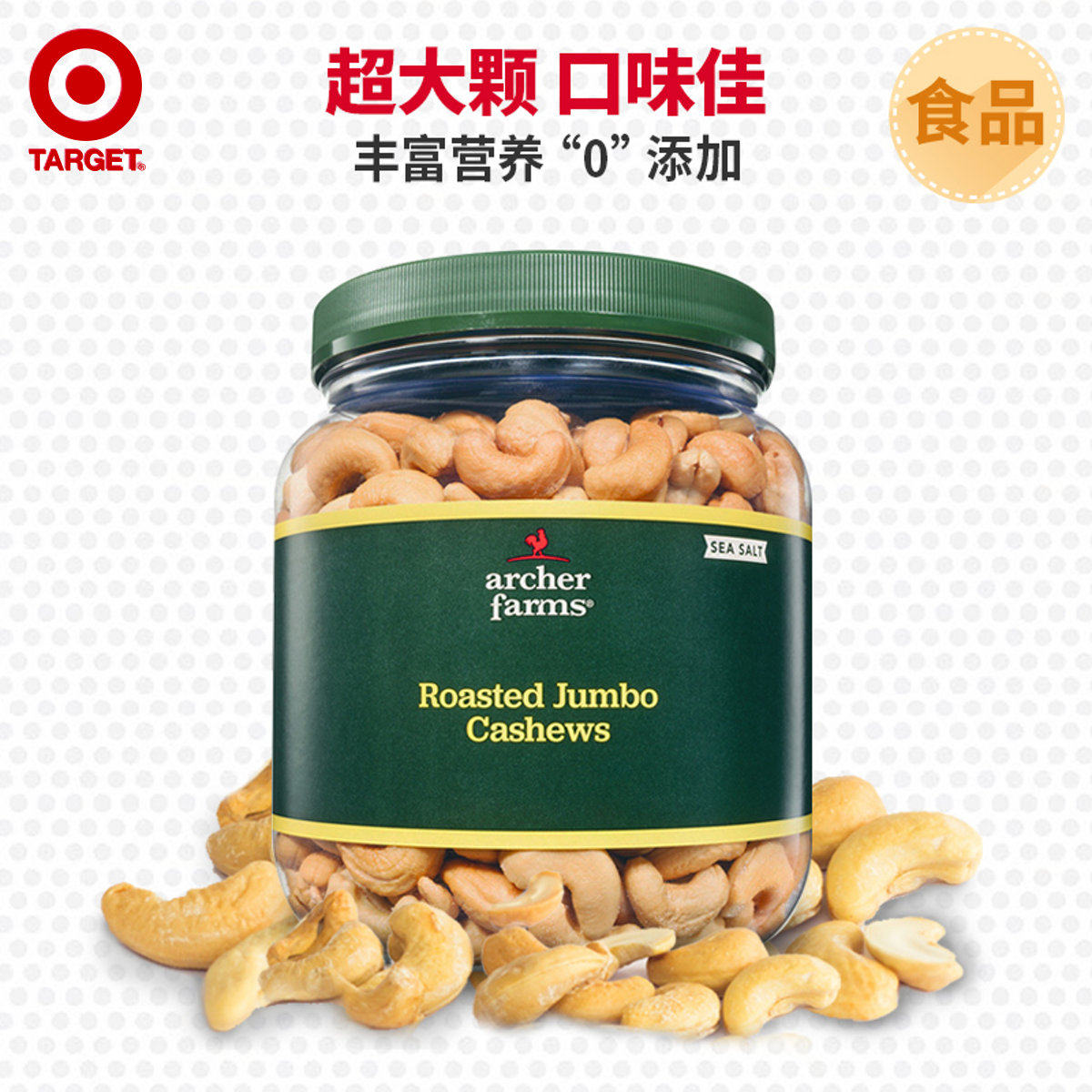 美国进口archer farms大腰果850g 休闲零食坚果果干850g target