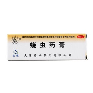 双燕牌 10g 蛲虫药膏 驱杀蛲虫 线头虫 寸白虫 药品好药师