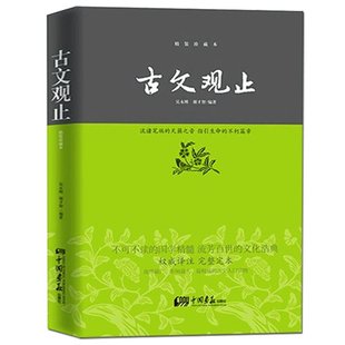 古籍 唐摭言/历代笔记小说大观(五代)王定保|校注:阳羡生 书 上海