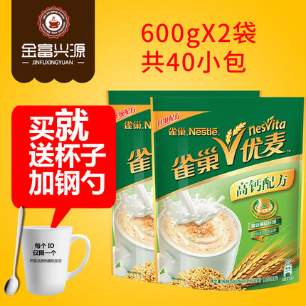 雅士利正味麥片原味即衝飲營養燕麥片600gx2袋裝 升級包裝9月新貨_不